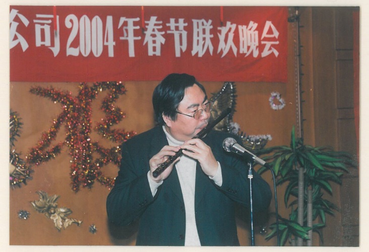 公司2004年春节联欢晚会上的即兴表演
